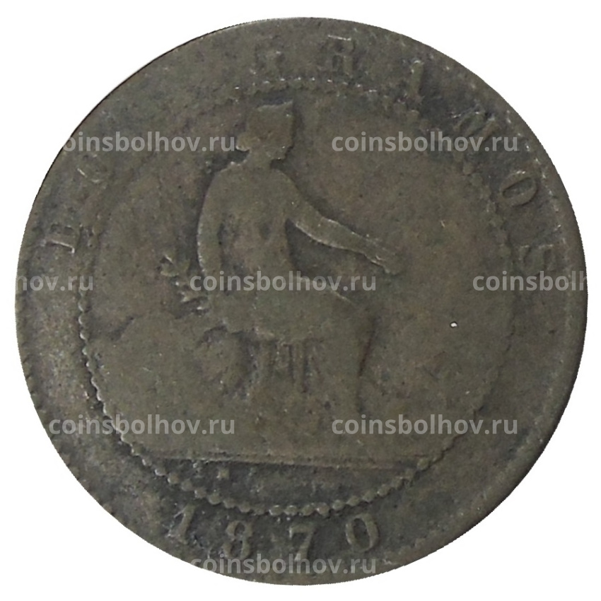 Монета 2 сентимо 1870 года Испания