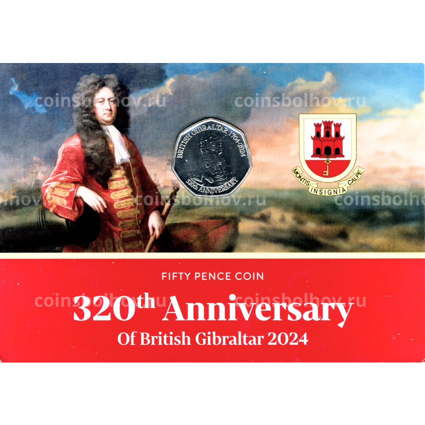 Монета 50 пенсов 2024 года Гибралтар «320 лет захвату Гибралтара» (в блистере)