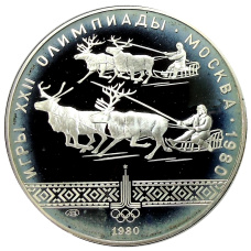 Монета 10 рублей 1980 года ЛМД «XXII летние Олимпийские Игры 1980 в Москве (Олимпиада-80) — Гонки на оленьих упряжках» (аверс)