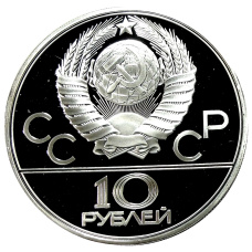 Монета 10 рублей 1980 года ЛМД «XXII летние Олимпийские Игры 1980 в Москве (Олимпиада-80) — Гонки на оленьих упряжках» (реверс)