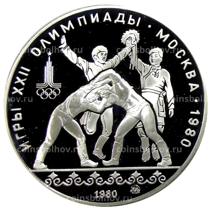 Монета 10 рублей 1980 года ММД «XXII летние Олимпийские Игры 1980 в Москве (Олимпиада-80) — Танец орла и хуреш»