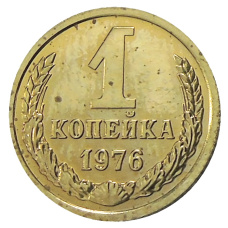 Монета 1 копейка 1976 года (аверс)