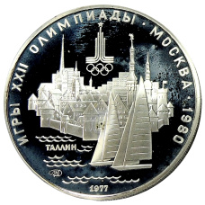 Монета 5 рублей 1977 года ЛМД «XXII летние Олимпийские Игры 1980 в Москве (Олимпиада-80) — Таллин» (аверс)