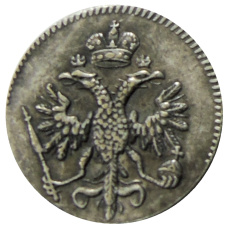 5 копеек 1714 года — Копия (вид 2)