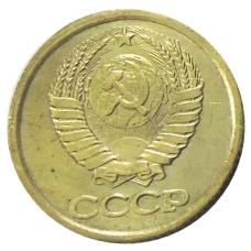 1 копейка 1958 года — Копия (вид 2)