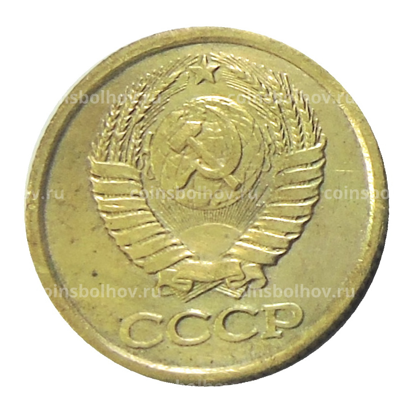 1 копейка 1958 года — Копия (вид 2)