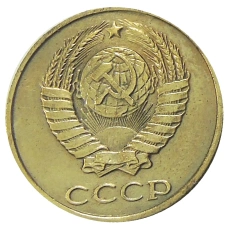 2 копейки 1958 года — Копия (вид 2)