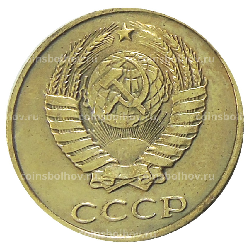 2 копейки 1958 года — Копия (вид 2)