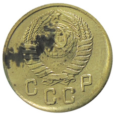 2 копейки 1947 года — Копия (вид 2)