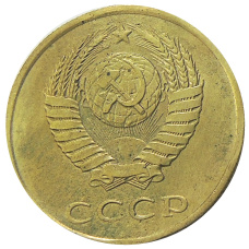 3 копейки 1958 года — Копия (реверс)