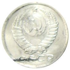 15 копеек 1958 года — Копия (реверс)
