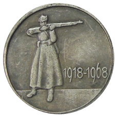 20 копеек 1968 года — Копия