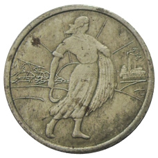 2 копейки 1926 года  — Копия