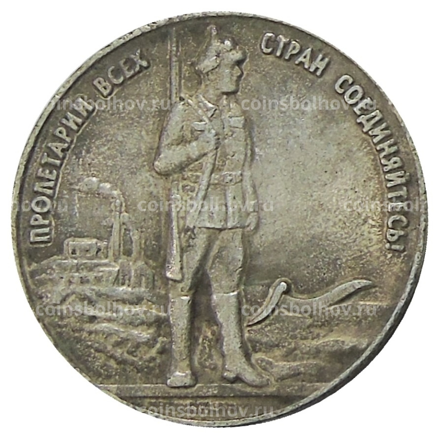 2 копейки 1926 года — Копия
