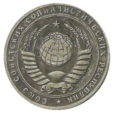 15 копеек 1953 года — Копия (реверс)