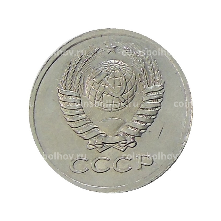 2 копейки 1953 года — Копия (вид 2)
