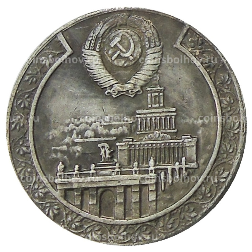 50 копеек 1952 года — Копия