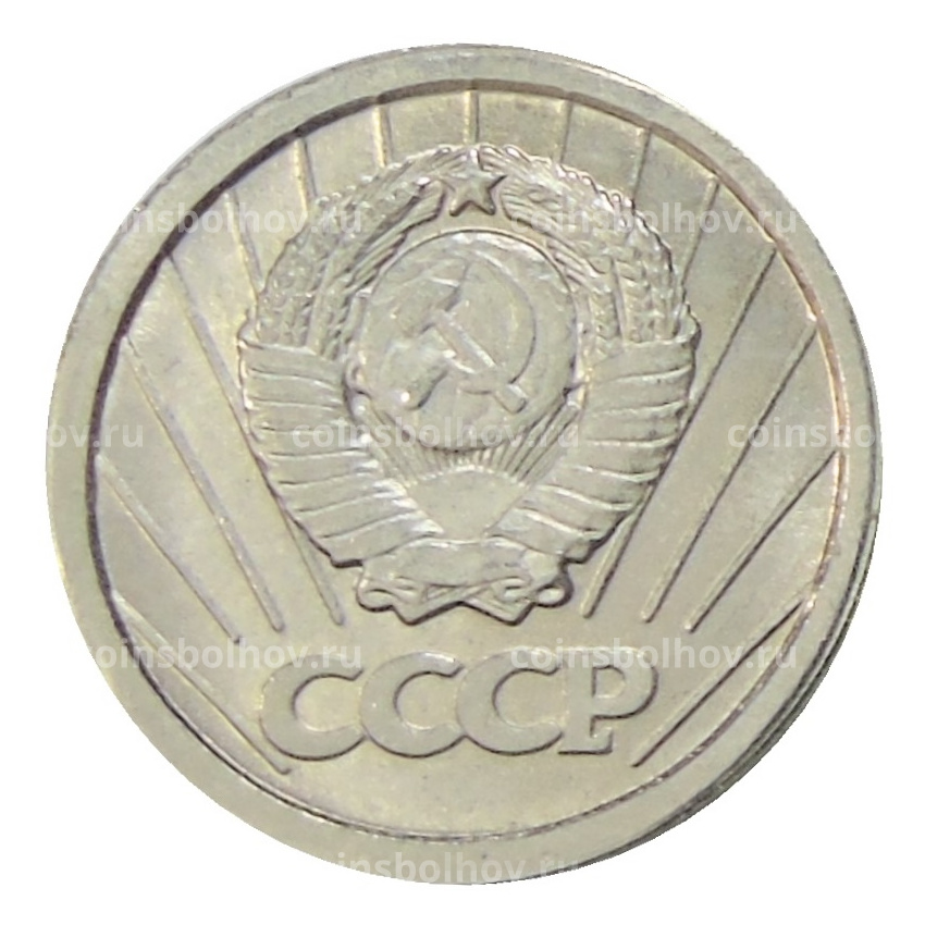 1 копейка 1952 года — Копия (вид 2)