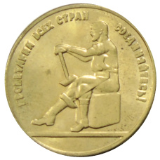 3 копейки 1926 года — Копия (аверс)