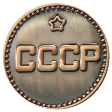 25 копеек 1941 года  — Копия (вид 2)