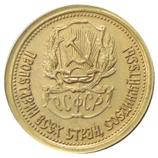 Один червонец 1923 года — Копия (вид 2)