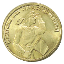 1 копейка 1926 года — Копия