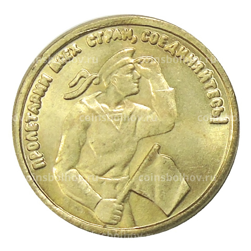 1 копейка 1926 года — Копия