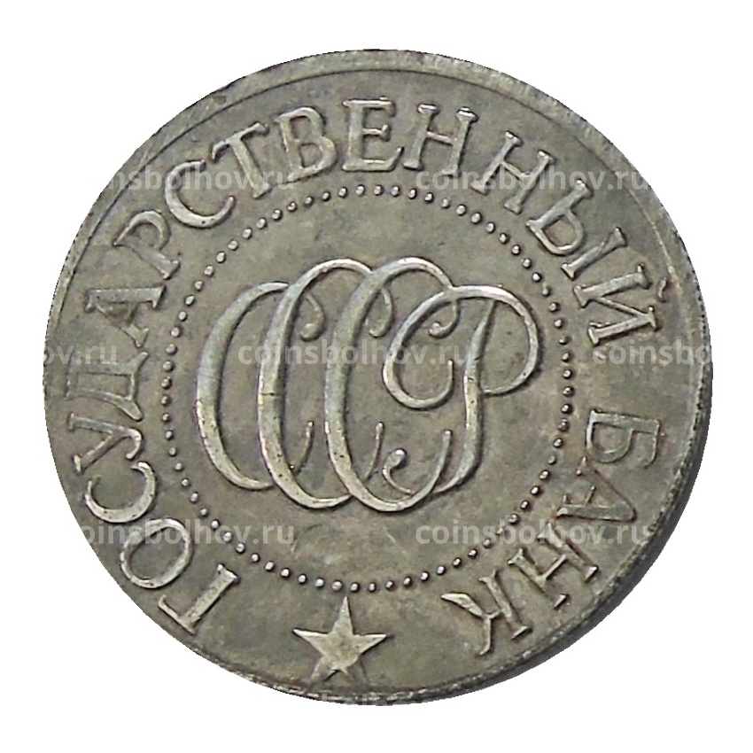 20 копеек 1992 года Л — Копия (вид 2)