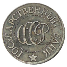 10 копеек 1992 года Л — Копия (вид 2)