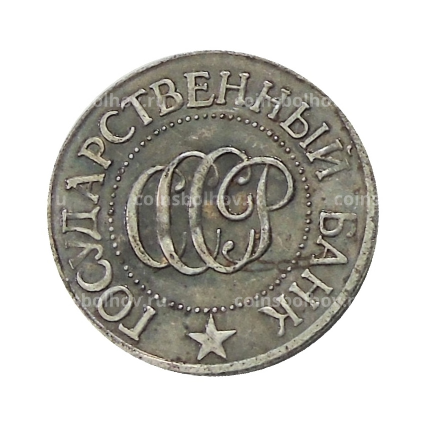 10 копеек 1992 года Л — Копия (вид 2)