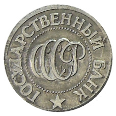 5 копеек 1992 года Л — Копия (вид 2)