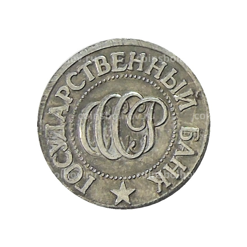 5 копеек 1992 года Л — Копия (вид 2)