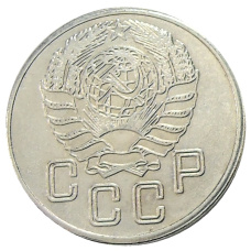 50 копеек 1941 года — Копия (вид 2)