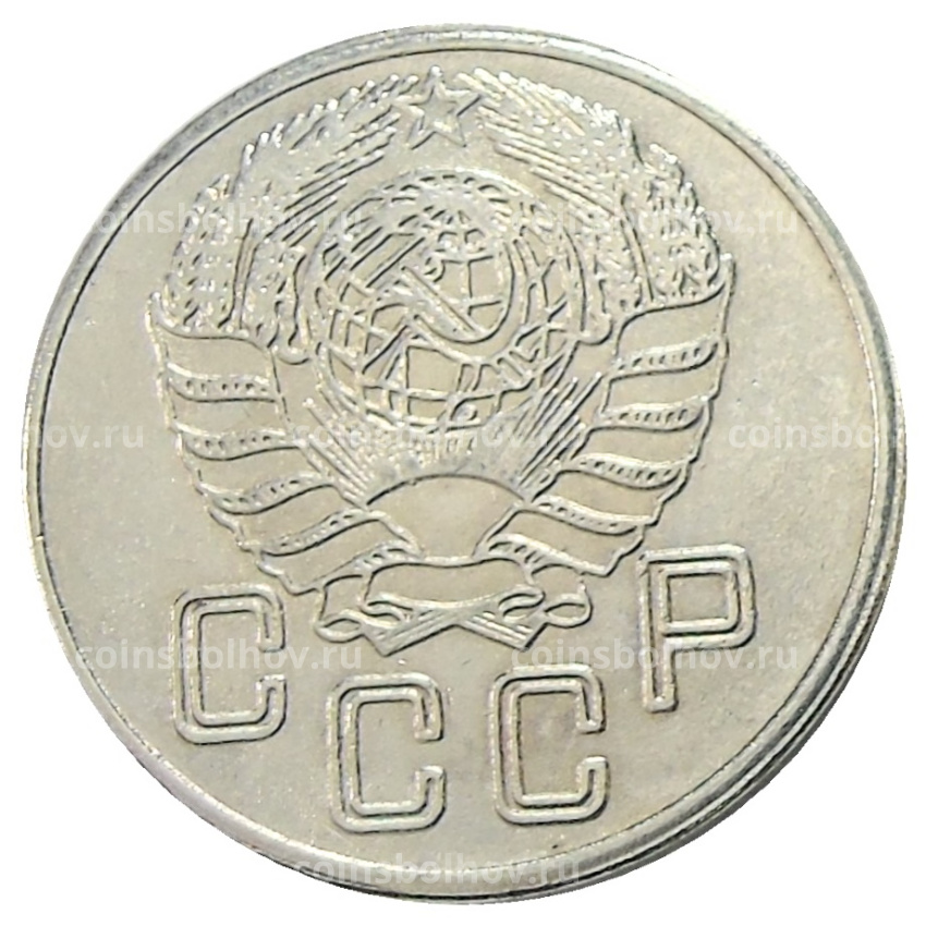 50 копеек 1941 года — Копия (вид 2)