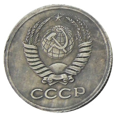 2 копейки 1953 года — Копия (вид 2)