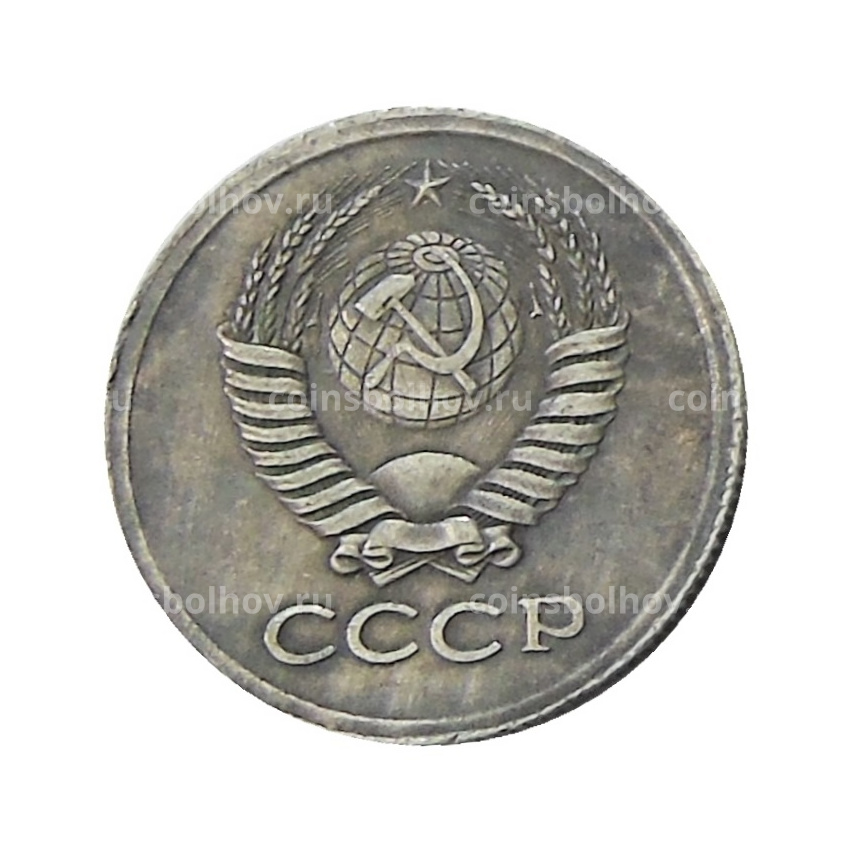 2 копейки 1953 года — Копия (вид 2)