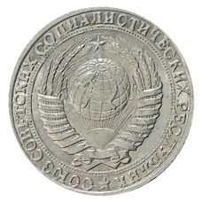 10 копеек 1953 года — Копия (вид 2)