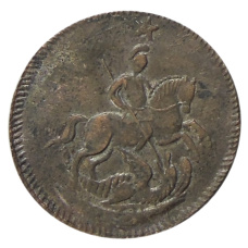 1 копейка 1762 года — Копия (вид 2)