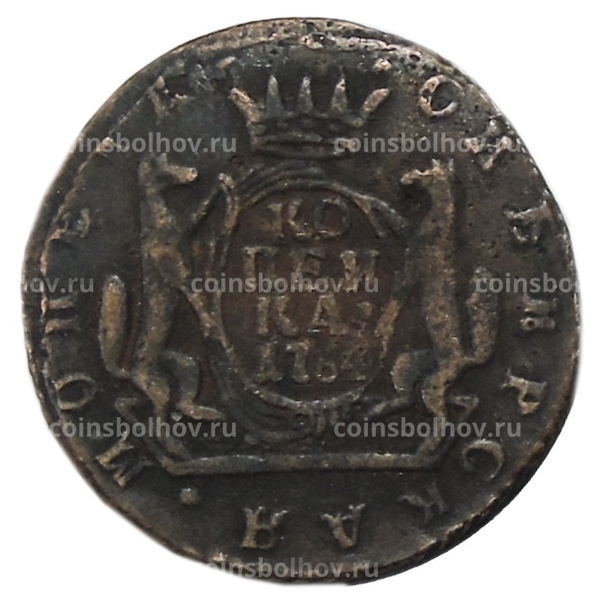 Копейка 1764 года «Сибирская монета» — Копия