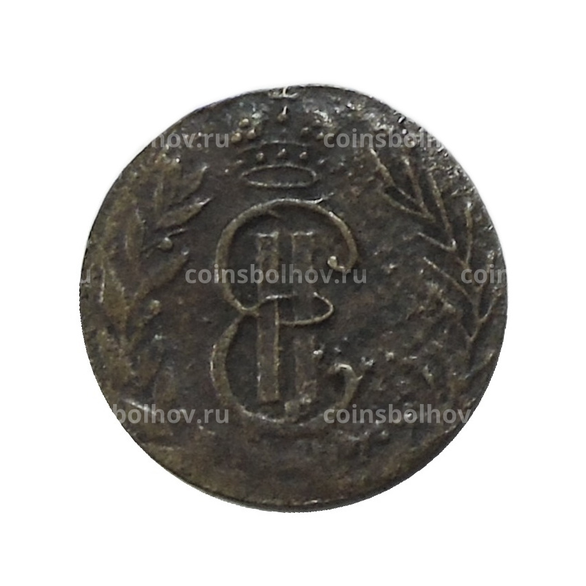 Полушка 1776 года «Сибирская монета» — Копия (вид 2)