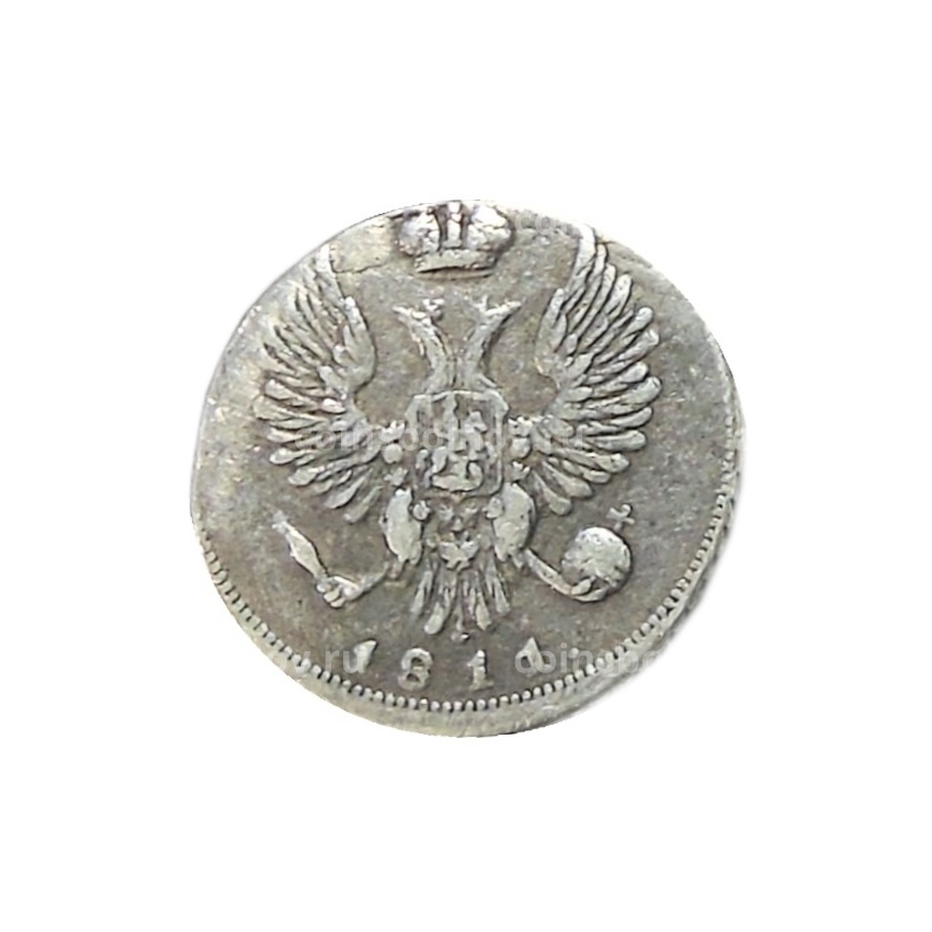 5 копеек 1811 года СПБ — Копия