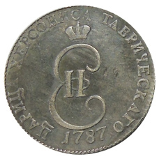 20 копеек 1787 года ТМ — Копия (вид 2)