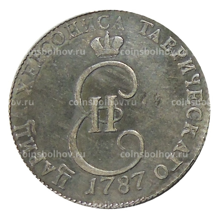 20 копеек 1797 года ТМ — Копия (вид 2)