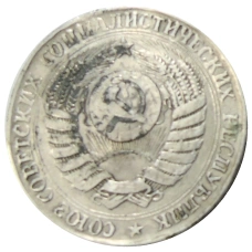 3 рубля 1958 года — Копия (реверс)