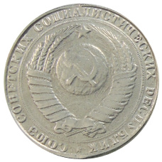 2 рубля 1958 года — Копия (реверс)