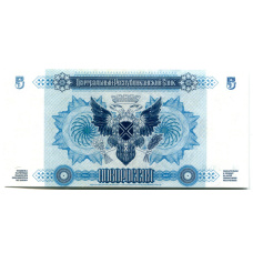 5 рублей 2014 года Новороссия Образец — Копия (реверс)