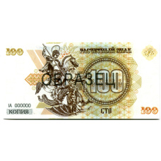 100 рублей 2014 года Новороссия Образец — Копия
