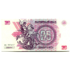 25 рублей 2014 года  Новороссия Образец — Копия