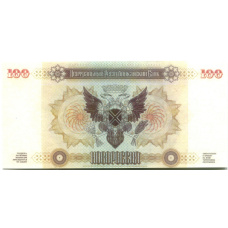 100 рублей 2014 года Новороссия Образец — Копия (вид 2)