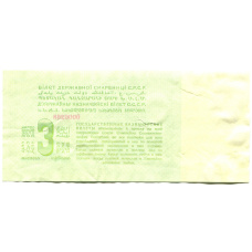 3 рубля золотом 1924 года — Копия (реверс)